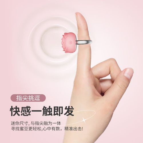 玫瑰指环跳蛋 隐·AI唤醒的私密奢享，MINI按摩器的玫瑰革命